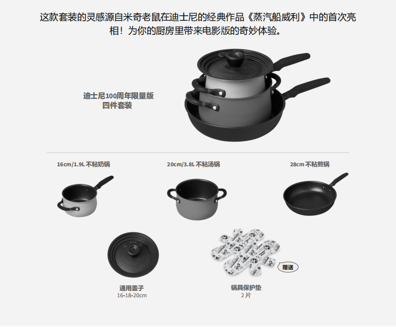 乐鱼游戏官网入口,美亚厨具（Meyer）和迪士尼（Disney）携手推出迪士尼1