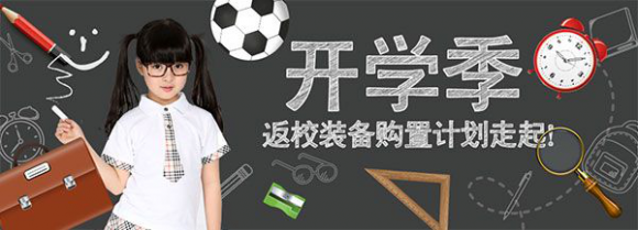 乐鱼官网入口,新学期即将开启超实用的中小学生开学必备清单来了