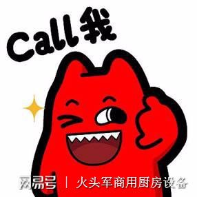 leyucom乐鱼官网,告别2018迎来火头军商用厨具的2019