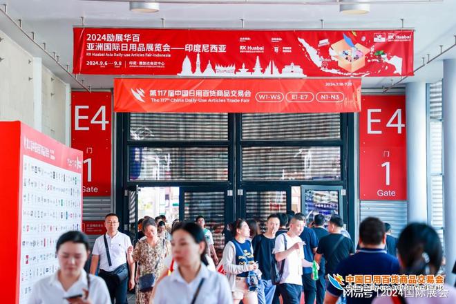 乐鱼游戏官网入口,2025年上海日用商品百货展118届百货会