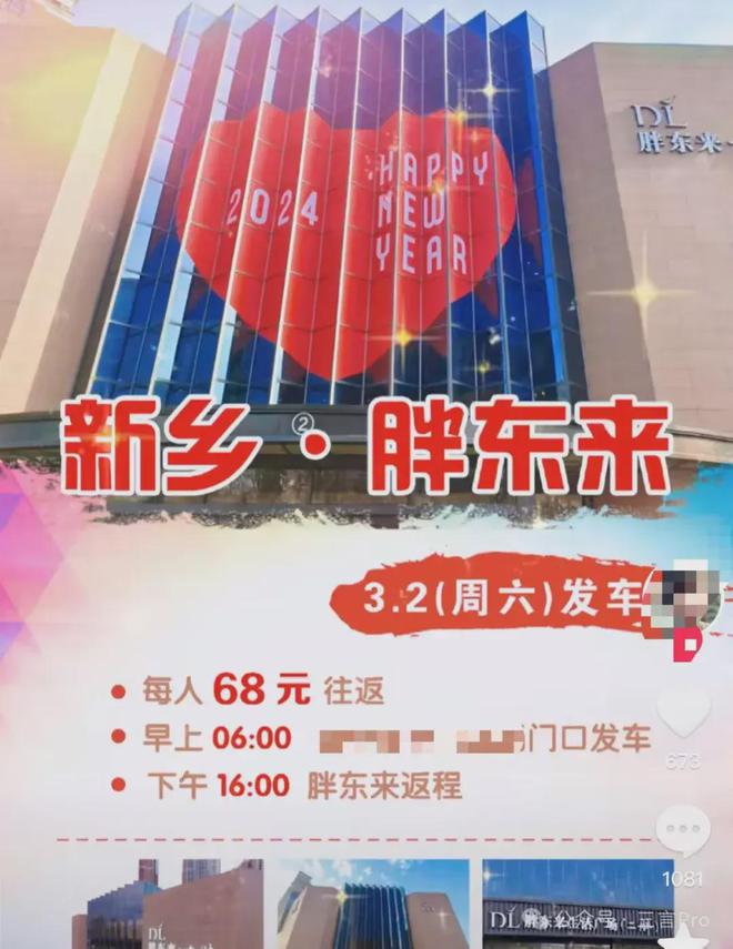 leyucom乐鱼官网,“我在胖东来做代购一天能赚700元”