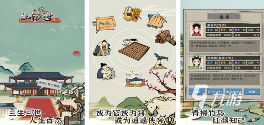 乐鱼全站网页版登录入口,盘点模拟人生游戏有哪些2024 好玩的模拟人生游戏大全