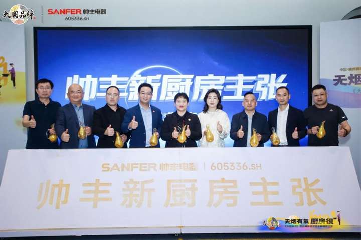 乐鱼游戏官网入口,大国品牌走进帅丰集成灶探索新厨房主张洞见未来厨房图景