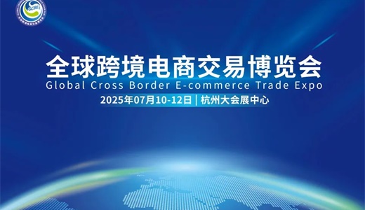 leyucom乐鱼官网,2025上海励展百货会