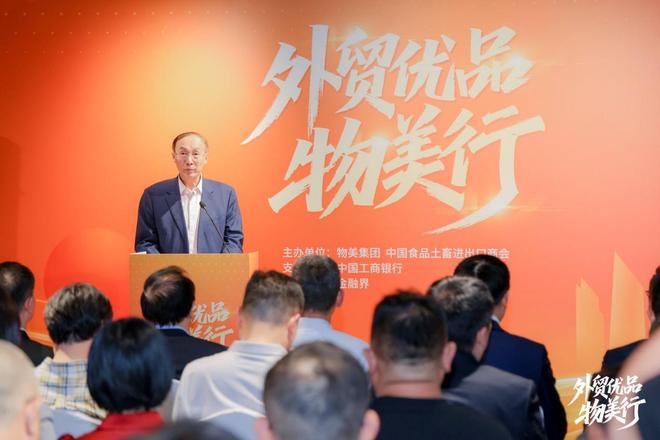 乐鱼游戏官网入口,物美首批千款商品上线多点“外贸优品”专区