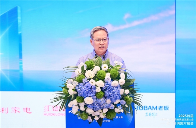 leyucom乐鱼官网,精准链动 破局增长——2025首届中国家电零售商高质量发