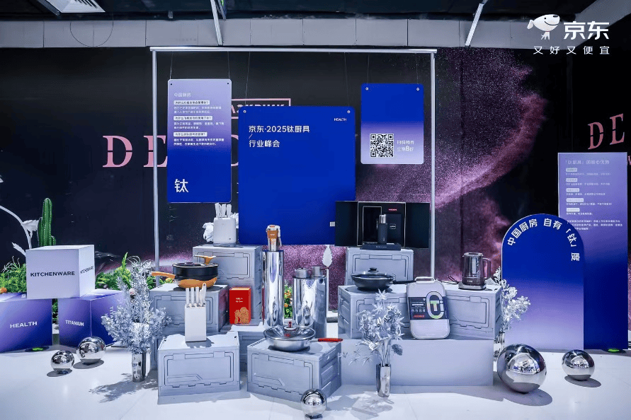 leyucom乐鱼官网,这届年轻人有“钛”度：一手钛杯一手钛锅